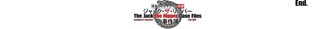 Record of Ragnarok: The Jack the Ripper Case Files — Chapter 20 — Page 63