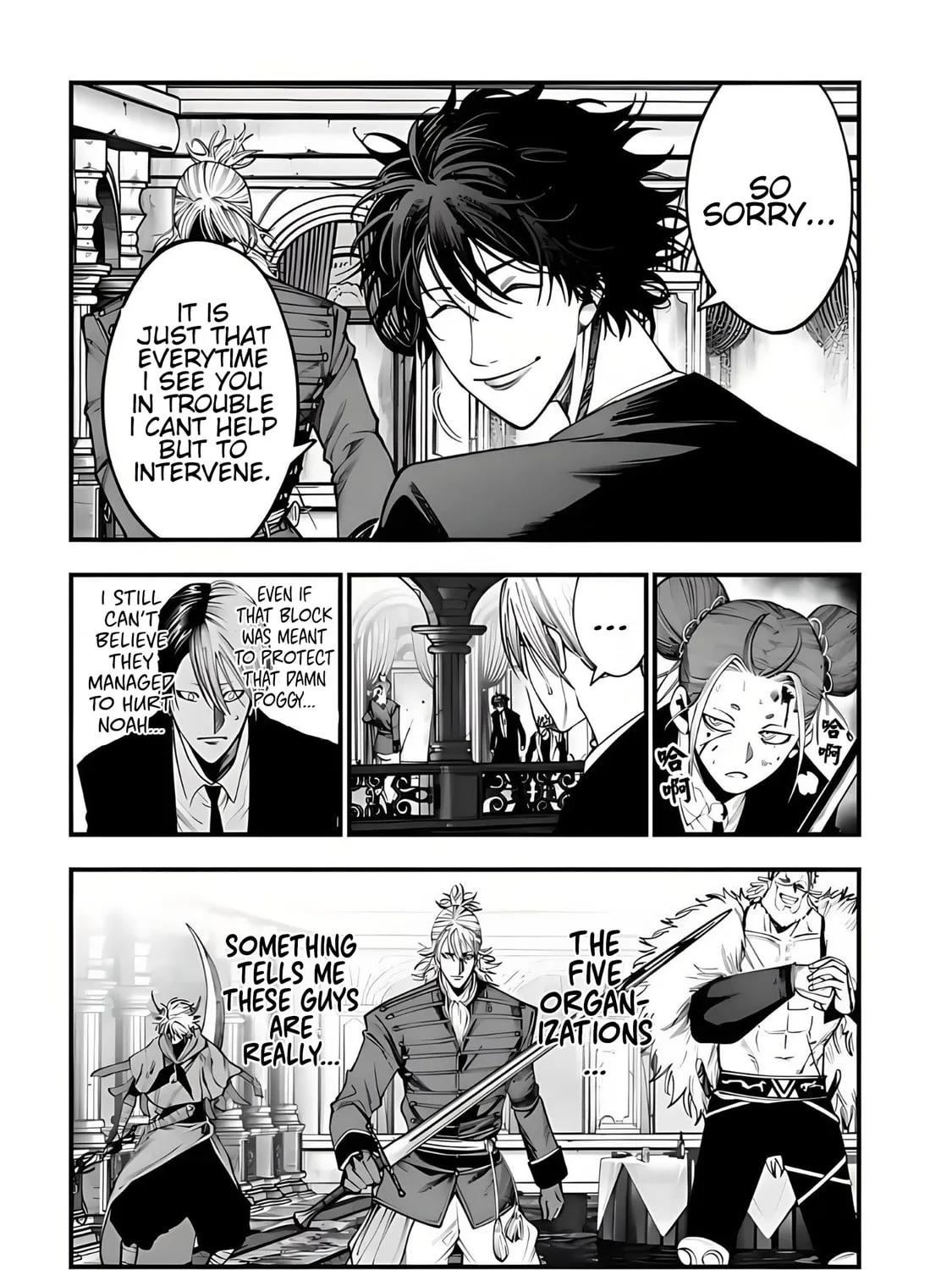 Record of Ragnarok: The Jack the Ripper Case Files β Chapter 21 β Page 24