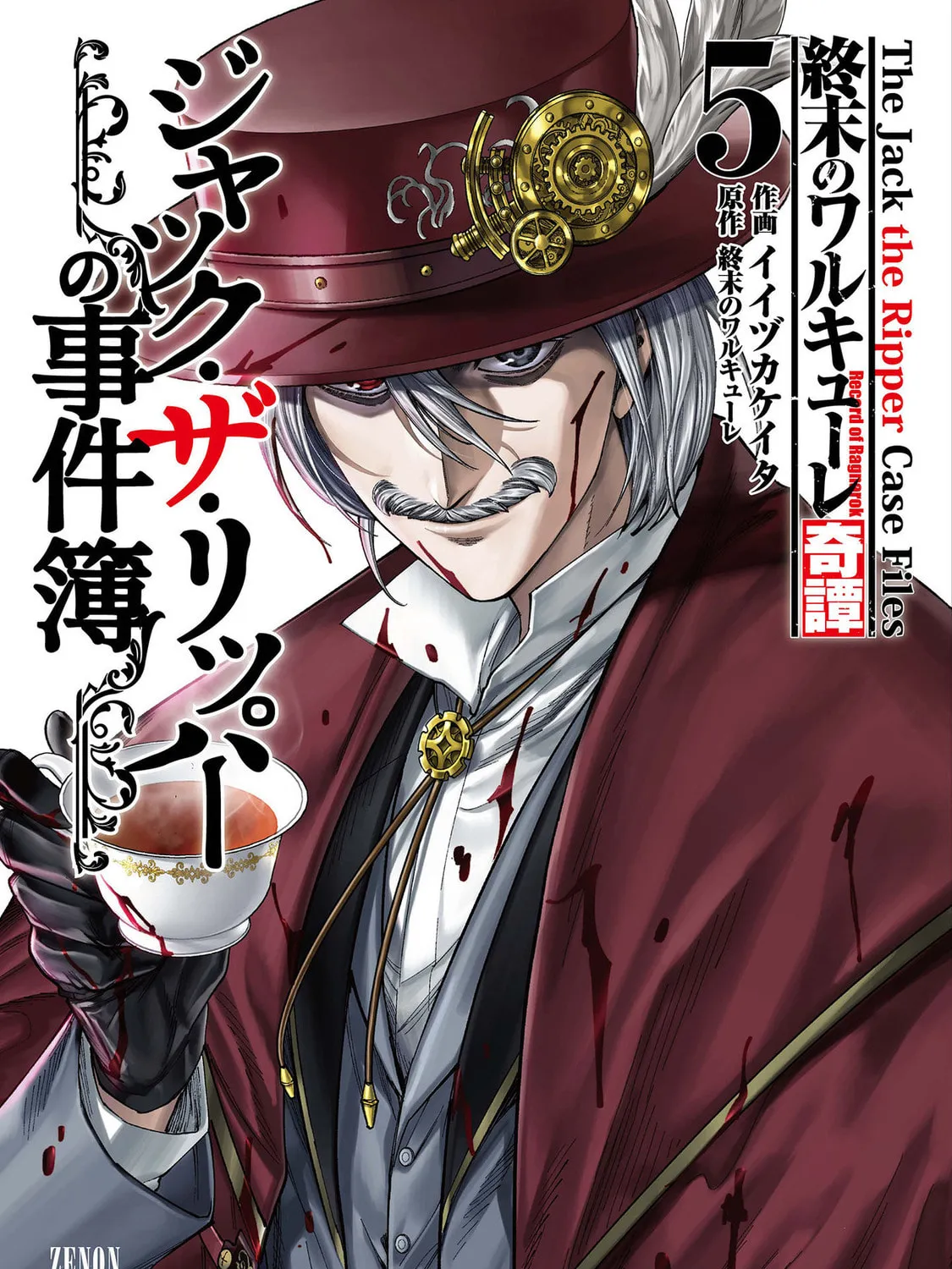 Record of Ragnarok: The Jack the Ripper Case Files β Chapter 25 β Page 1