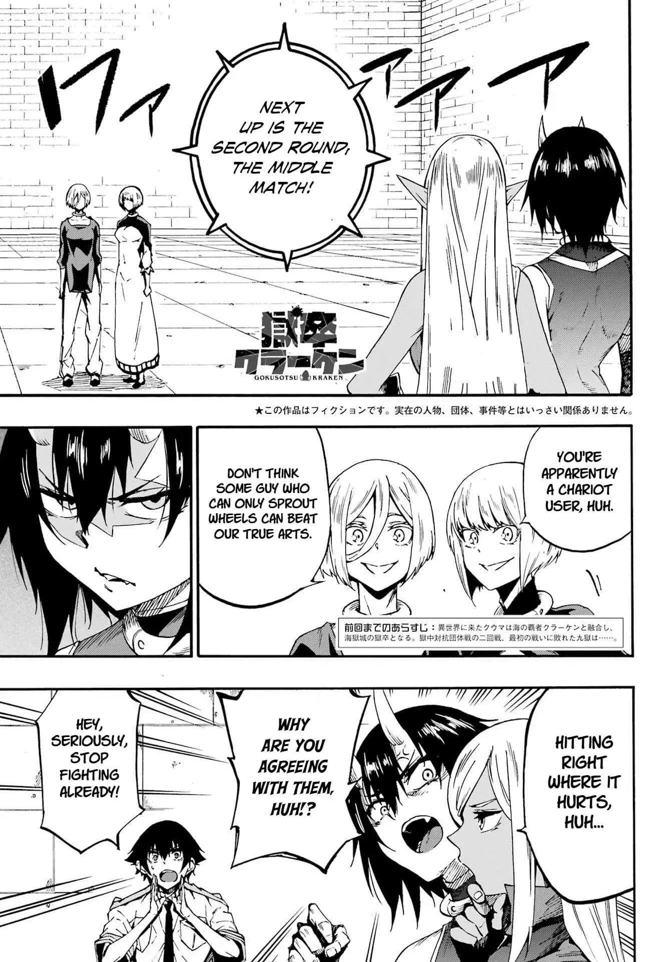 Gokusotsu Kraken β Chapter 36 β Page 1