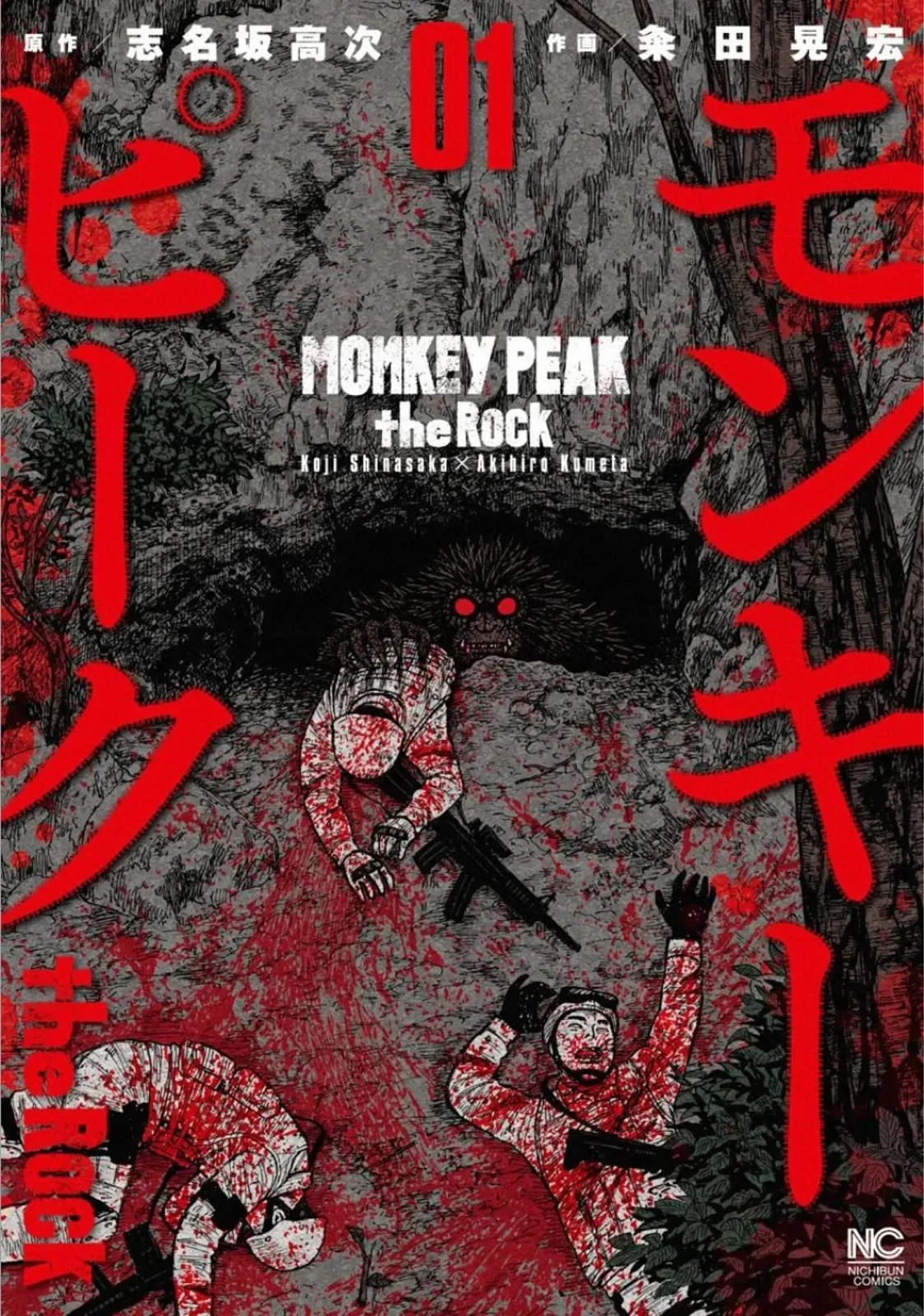 Monkey Peak the Rock — Chapter 1 — Page 1