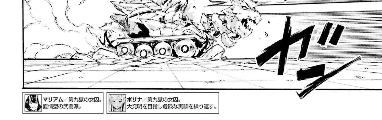 Gokusotsu Kraken β Chapter 37 β Page 22