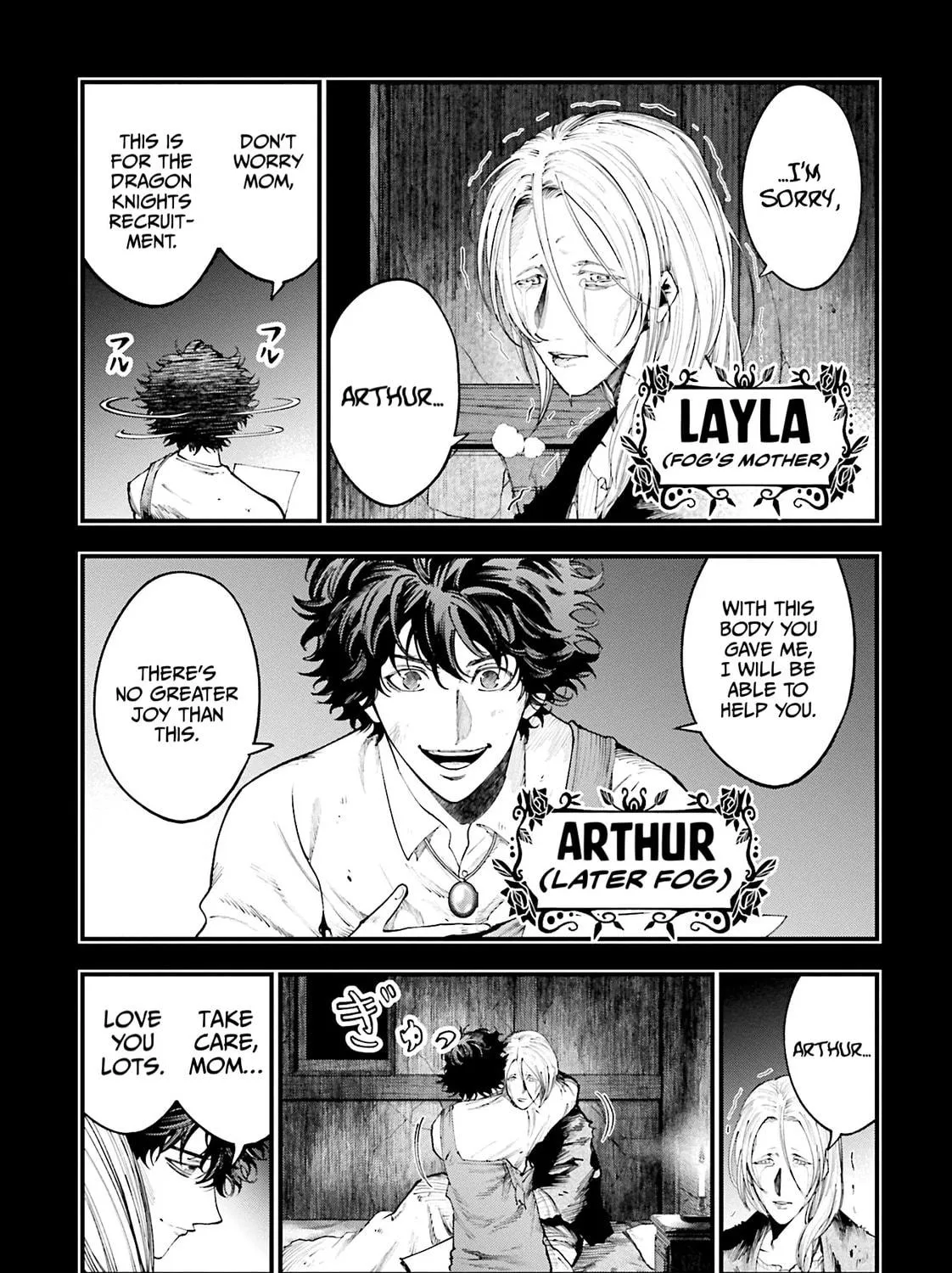 Record of Ragnarok: The Jack the Ripper Case Files — Chapter 28 — Page 5
