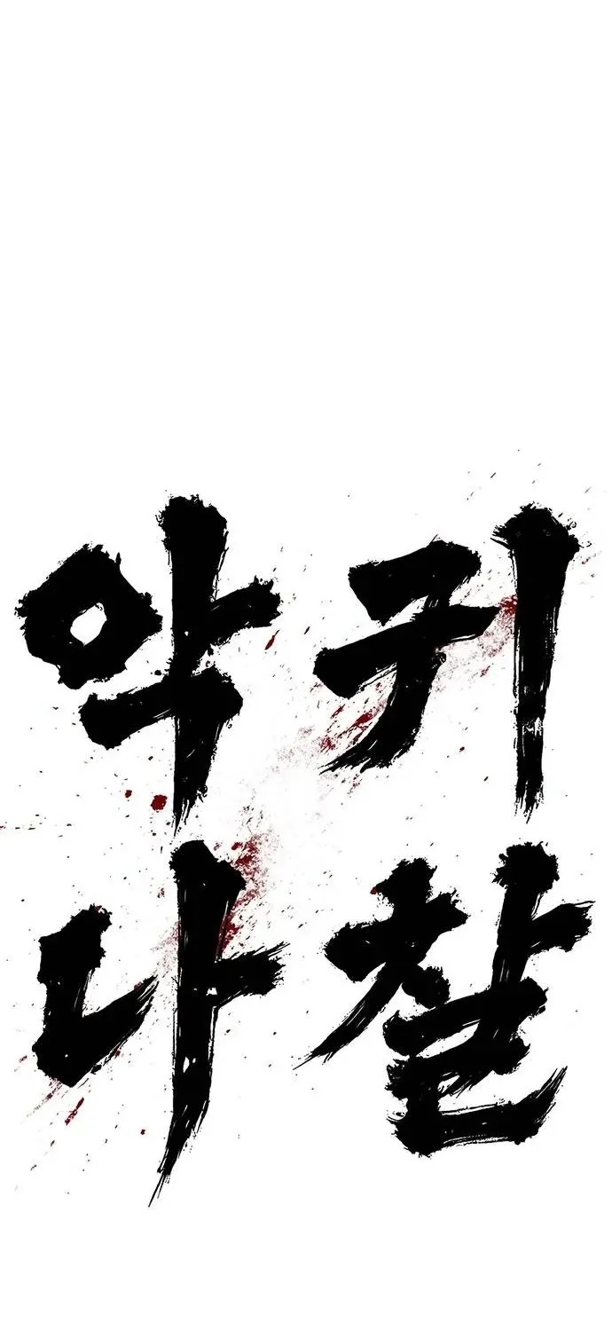 Evil Spirits and Demons β Chapter 28 β Page 102