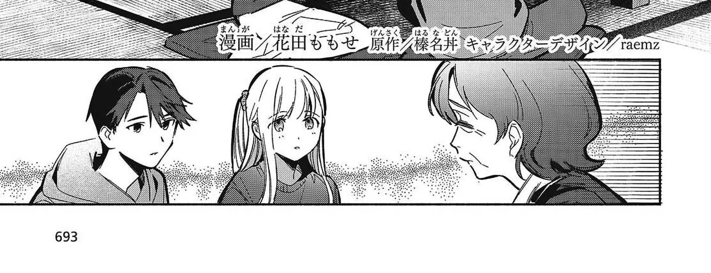 Even a Replica Can Fall in Love — Chapter 34 — Page 2