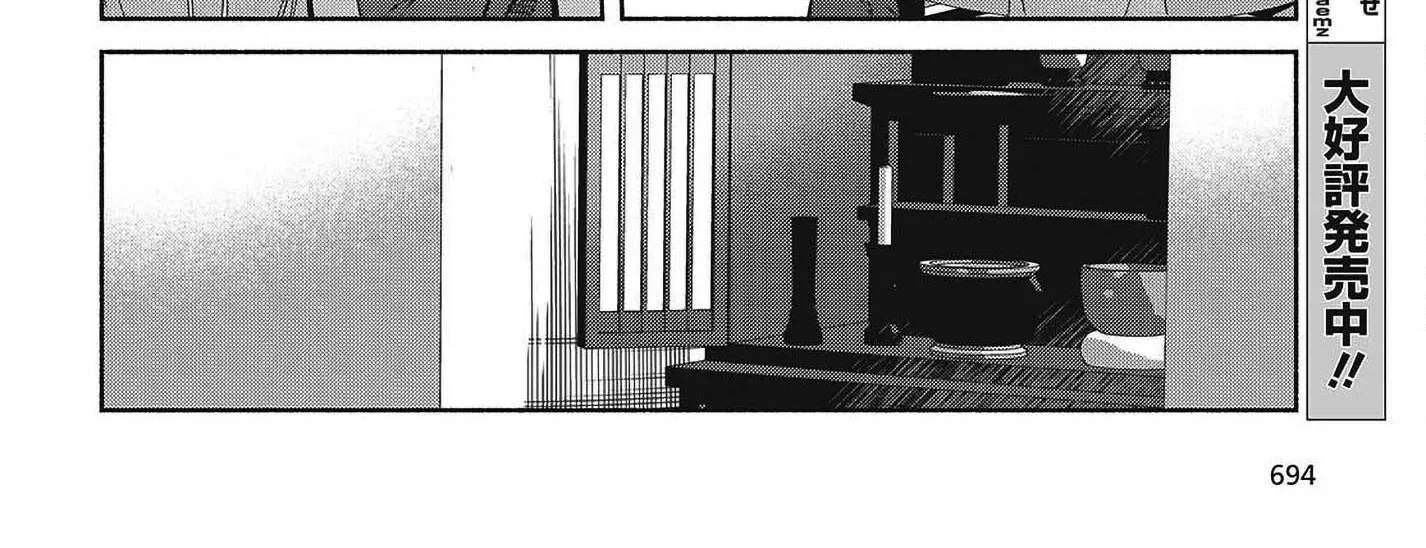 Even a Replica Can Fall in Love — Chapter 34 — Page 4
