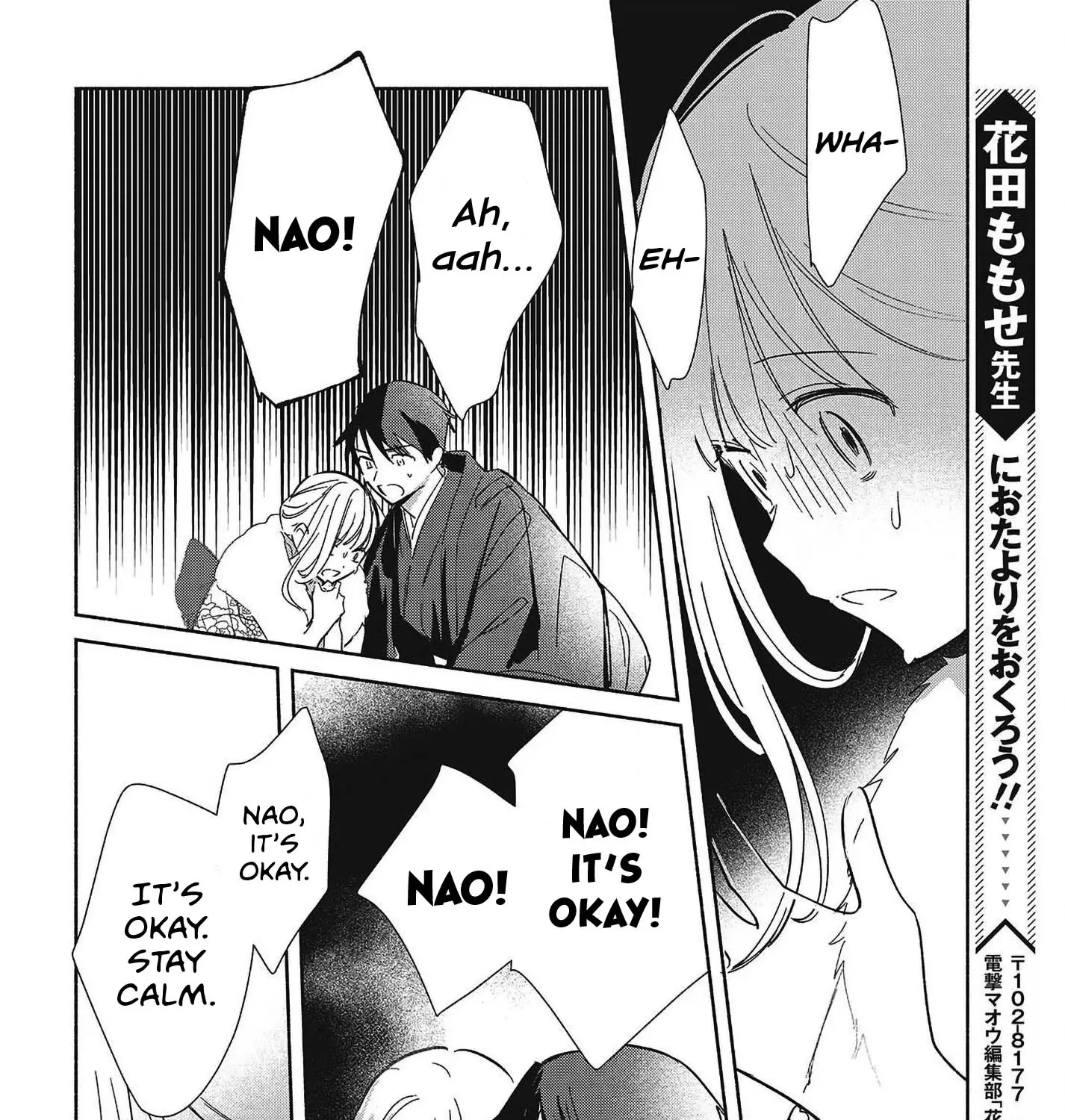 Even a Replica Can Fall in Love — Chapter 34 — Page 39