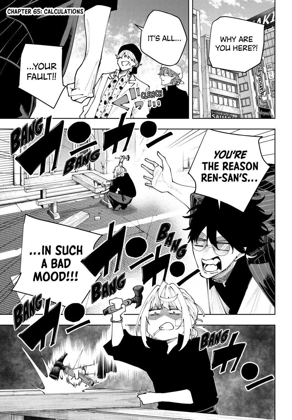 Keishichou Kouanbu Kouan Dai-9-Ka Inou Taisaku Gakari β Chapter 65 β Page 1