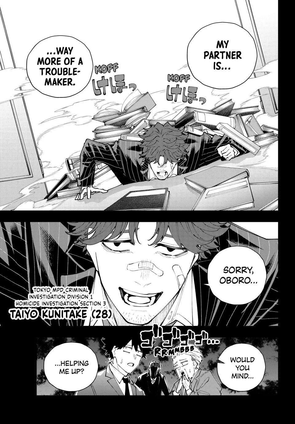 Keishichou Kouanbu Kouan Dai-9-Ka Inou Taisaku Gakari — Chapter 67 — Page 5