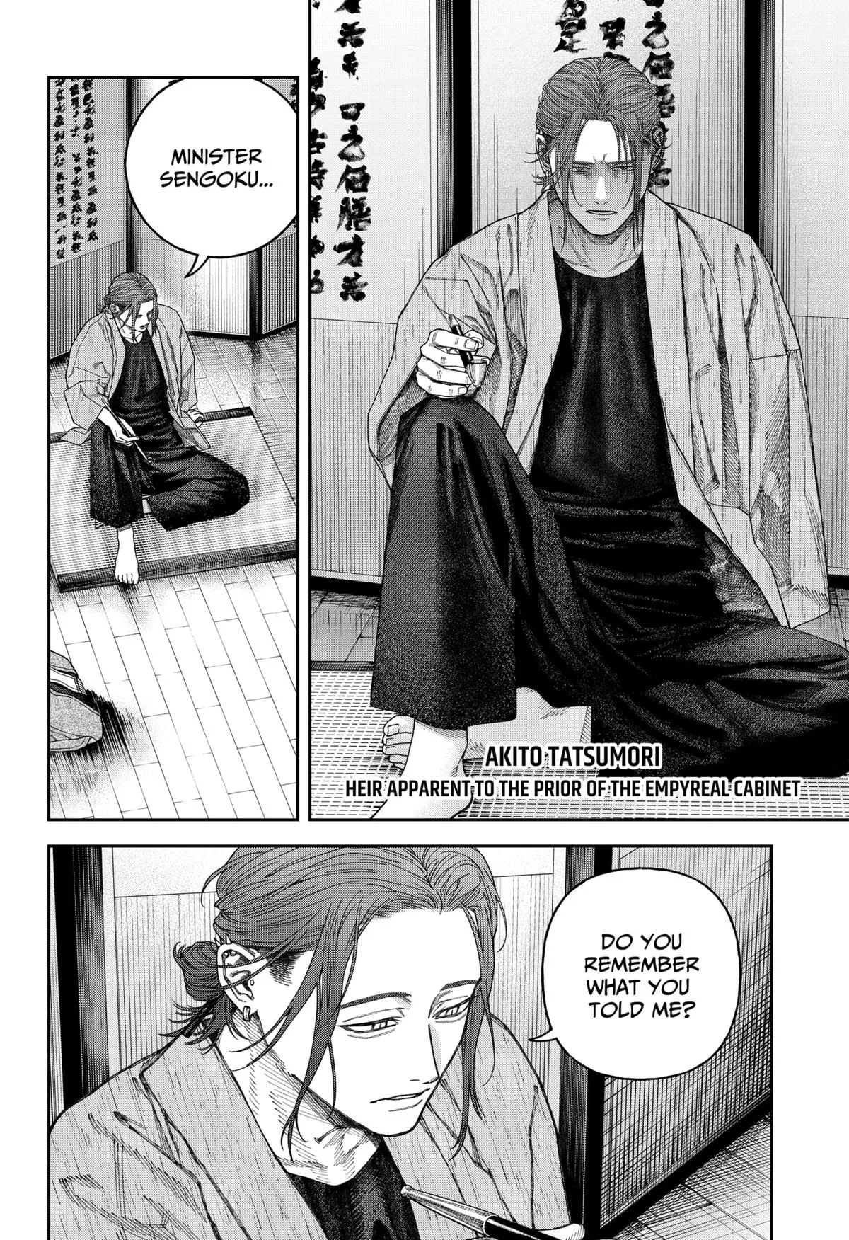 Empyreal Cabinet β Chapter 7 β Page 6