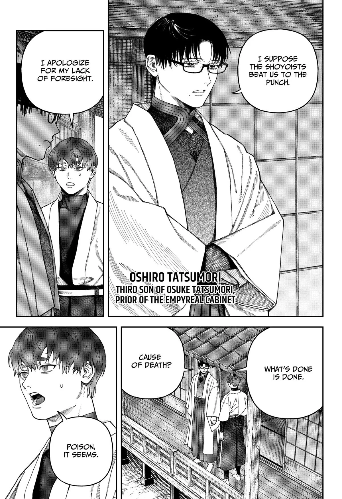 Empyreal Cabinet β Chapter 7 β Page 19