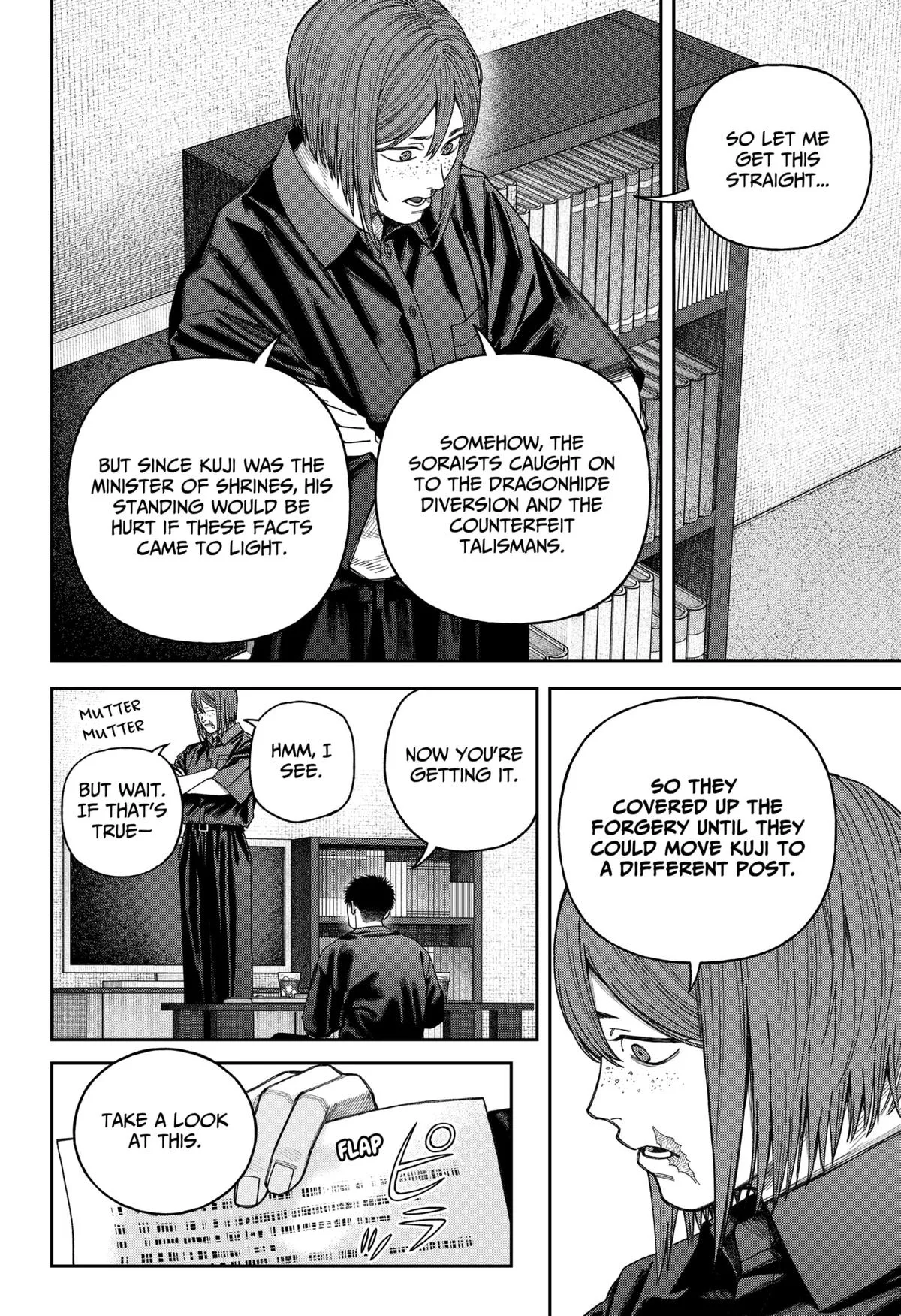 Empyreal Cabinet β Chapter 10 β Page 23