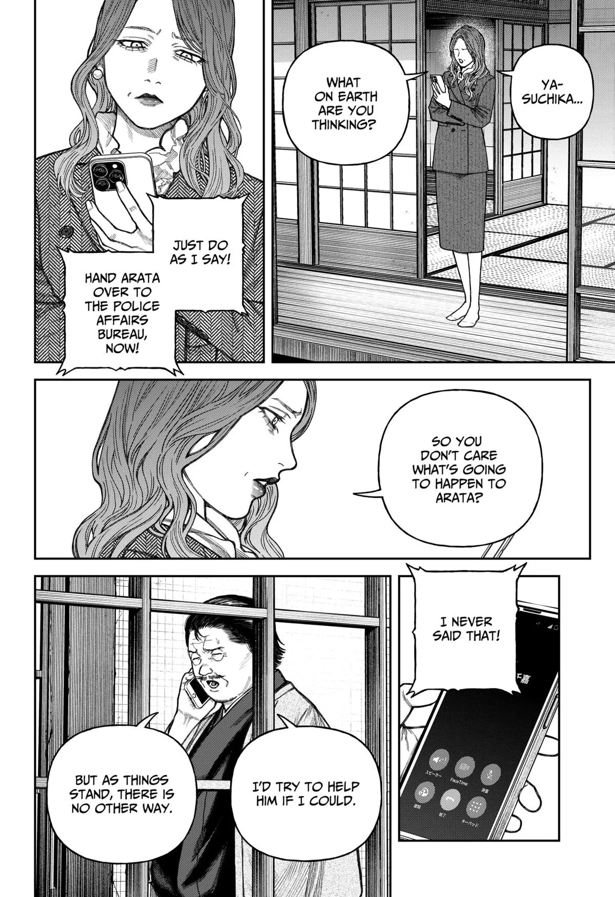 Empyreal Cabinet β Chapter 14 β Page 23