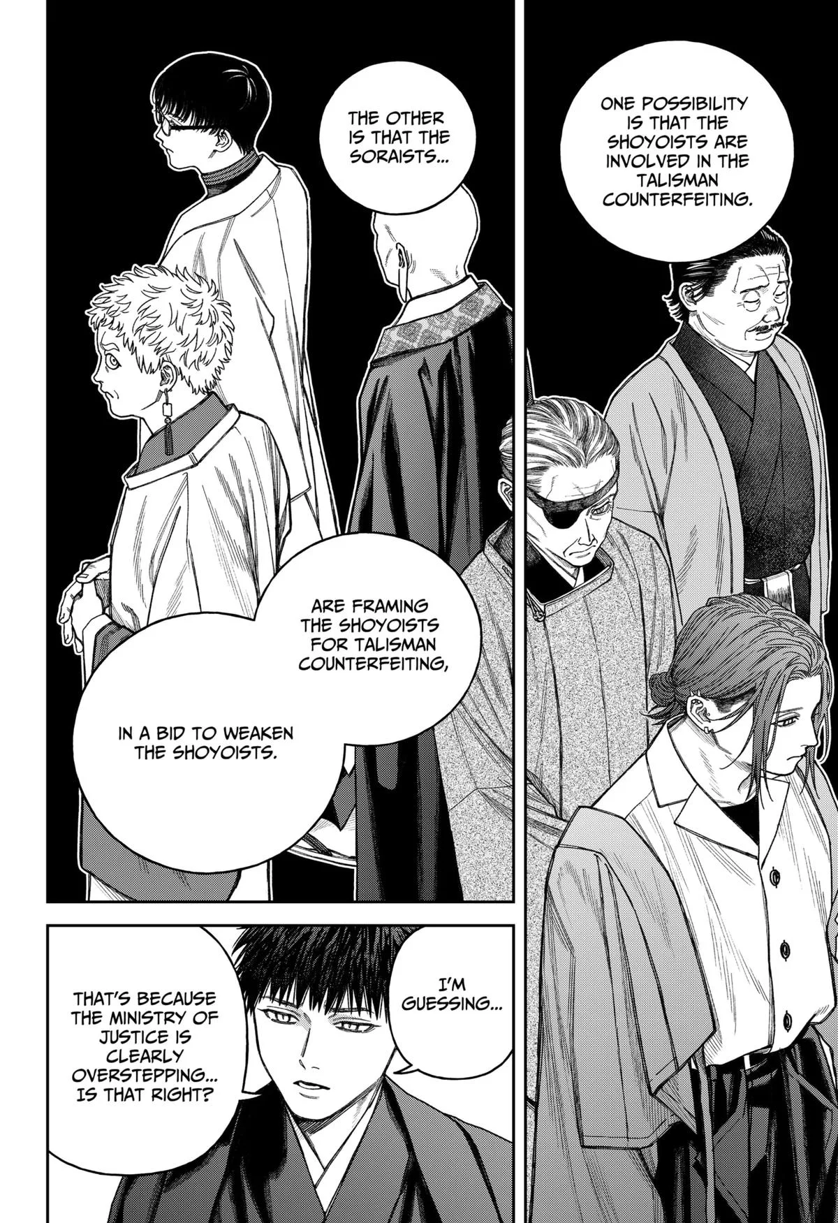 Empyreal Cabinet β Chapter 16 β Page 16