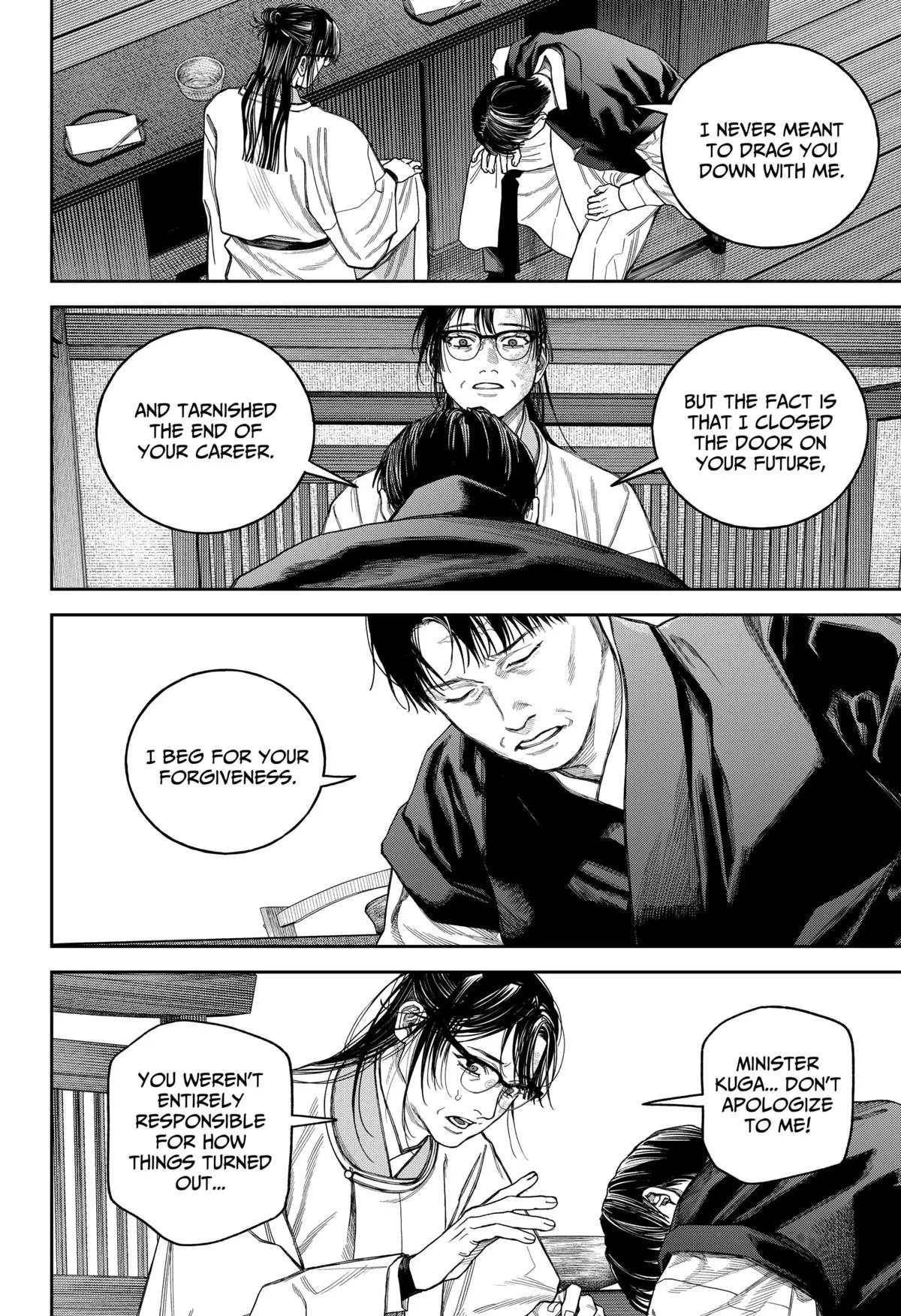 Empyreal Cabinet β Chapter 20 β Page 23