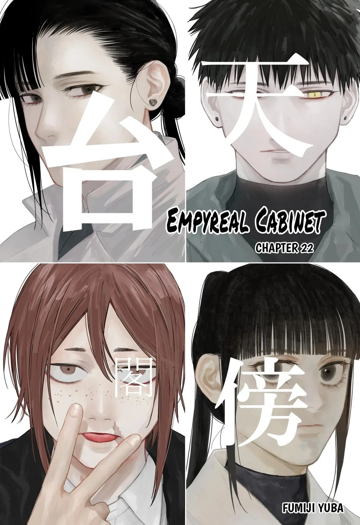 Empyreal Cabinet β Chapter 22 β Page 2