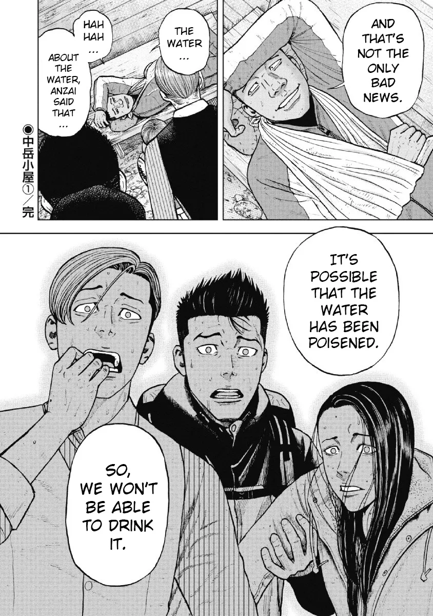 Monkey Peak the Rock β Chapter 14 β Page 19