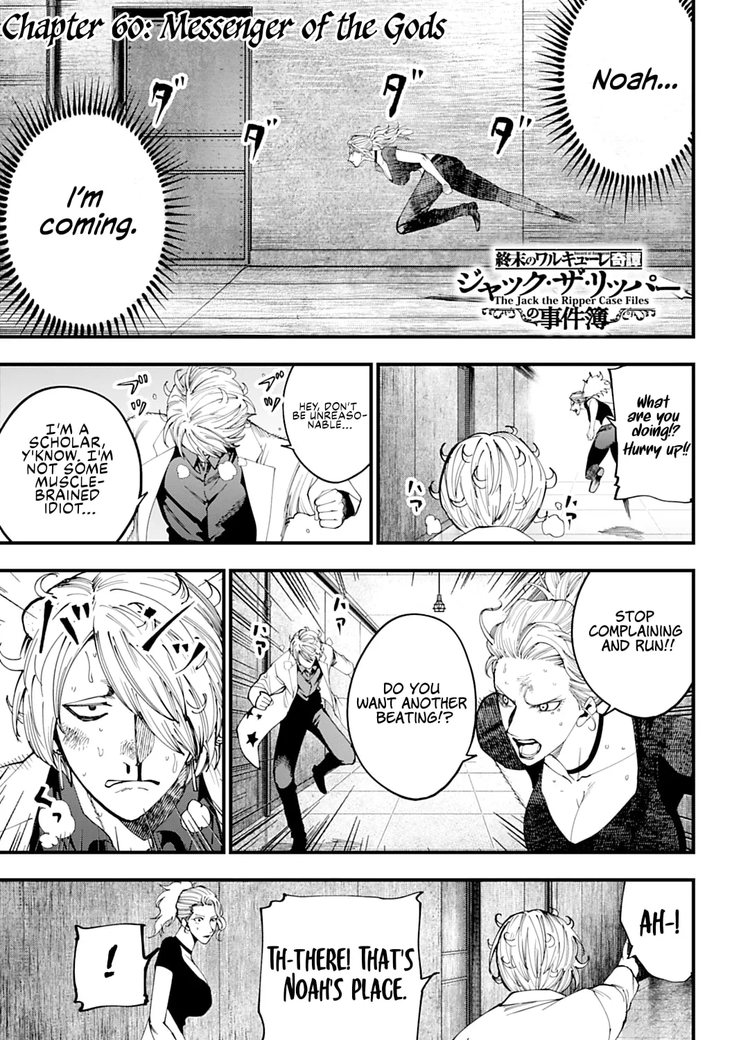 Record of Ragnarok: The Jack the Ripper Case Files — Chapter 60 — Page 1