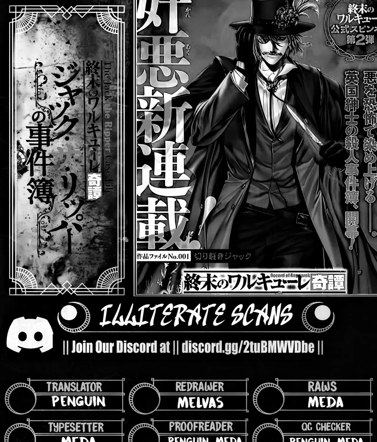 Record of Ragnarok: The Jack the Ripper Case Files — Chapter 60 — Page 35