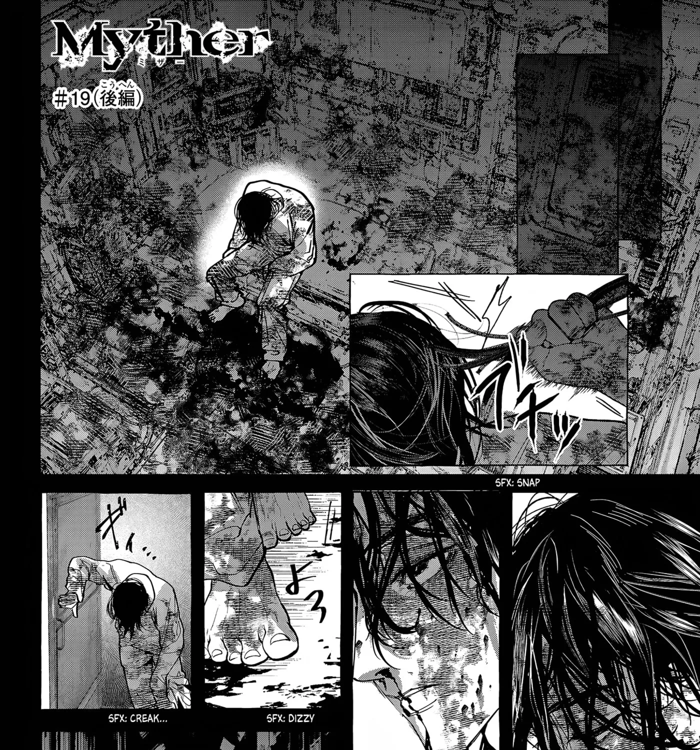 Myther β Chapter 19 β Page 25