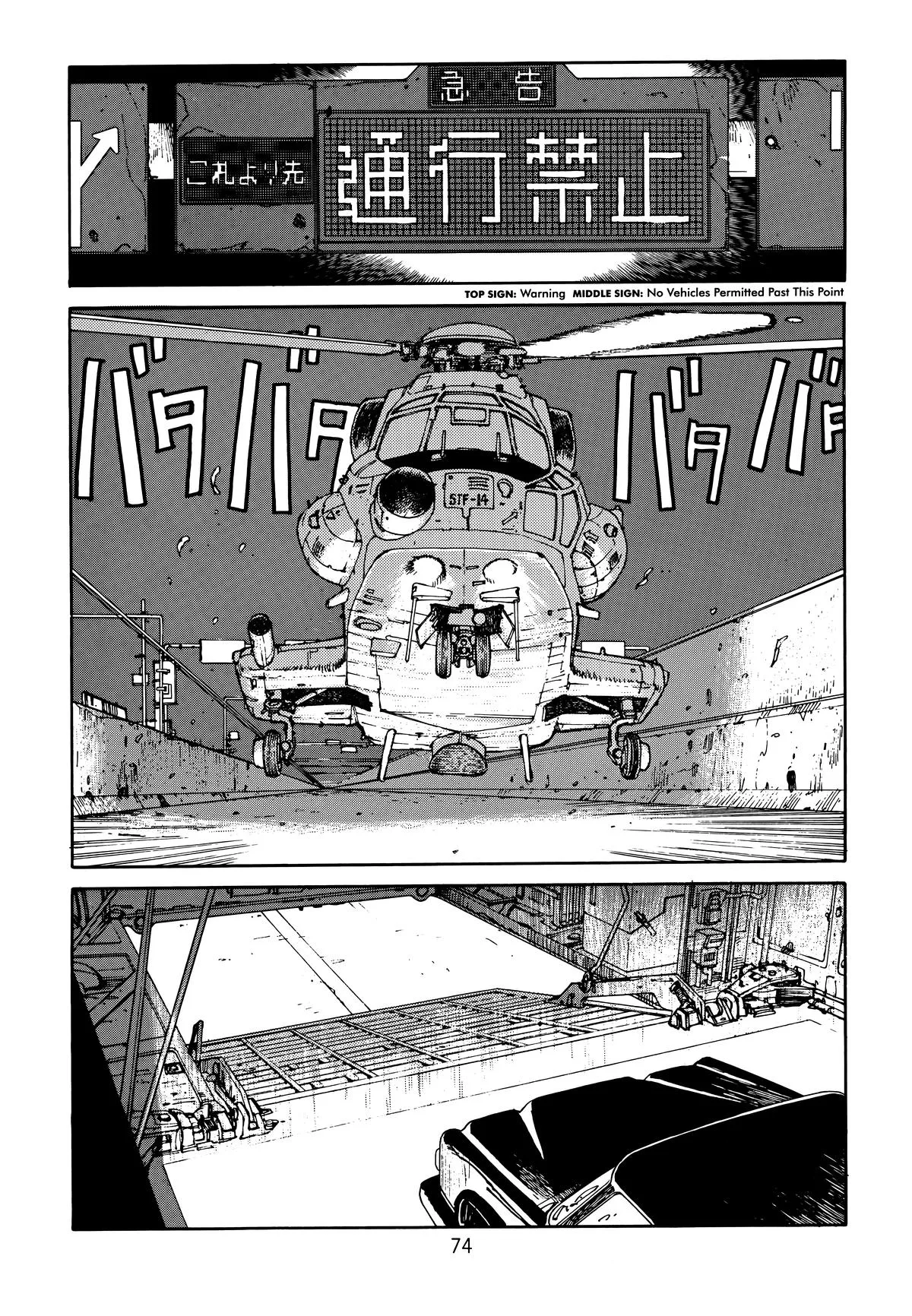Akira β Chapter Vol 1 β Page 75