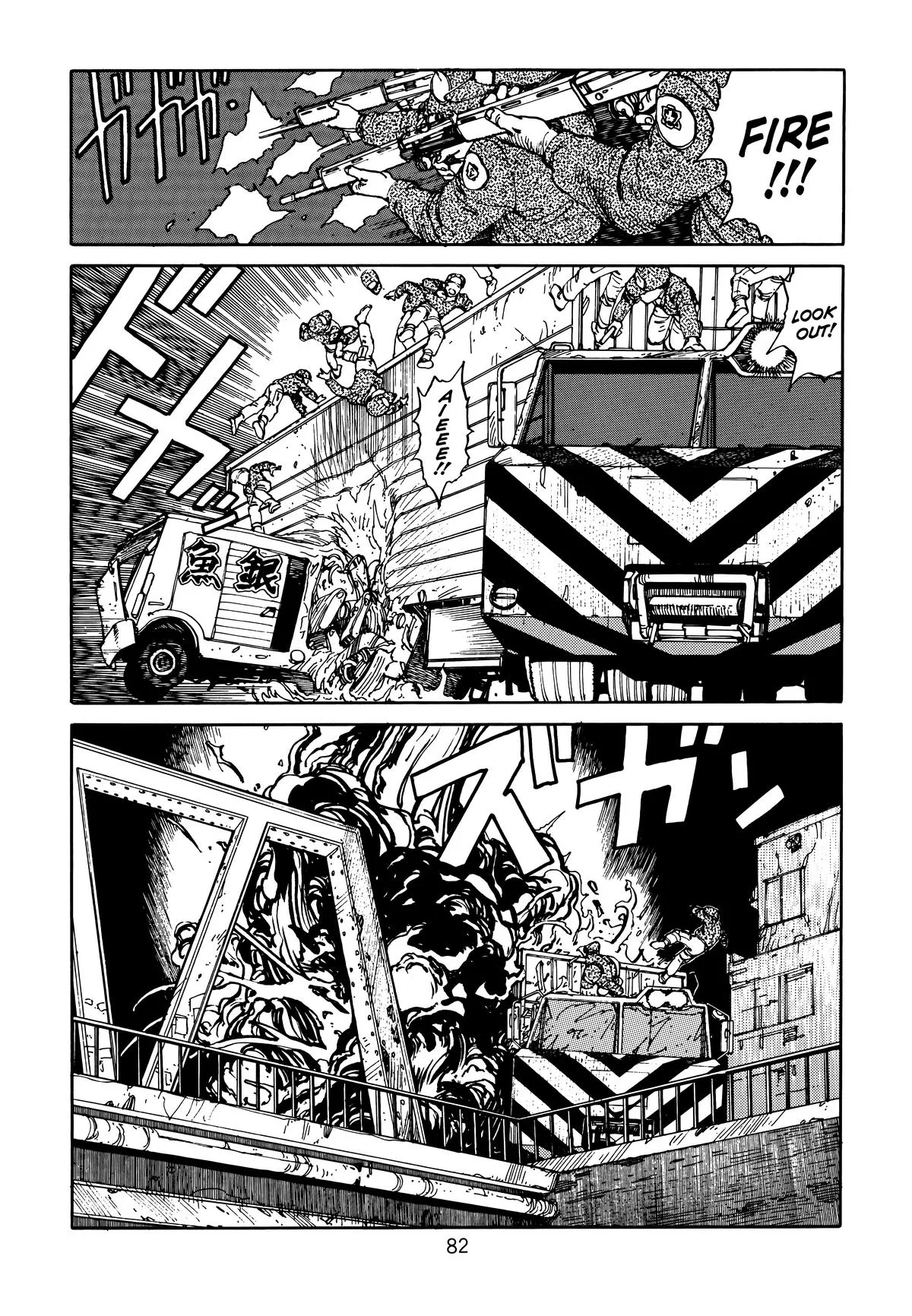 Akira β Chapter Vol 1 β Page 83
