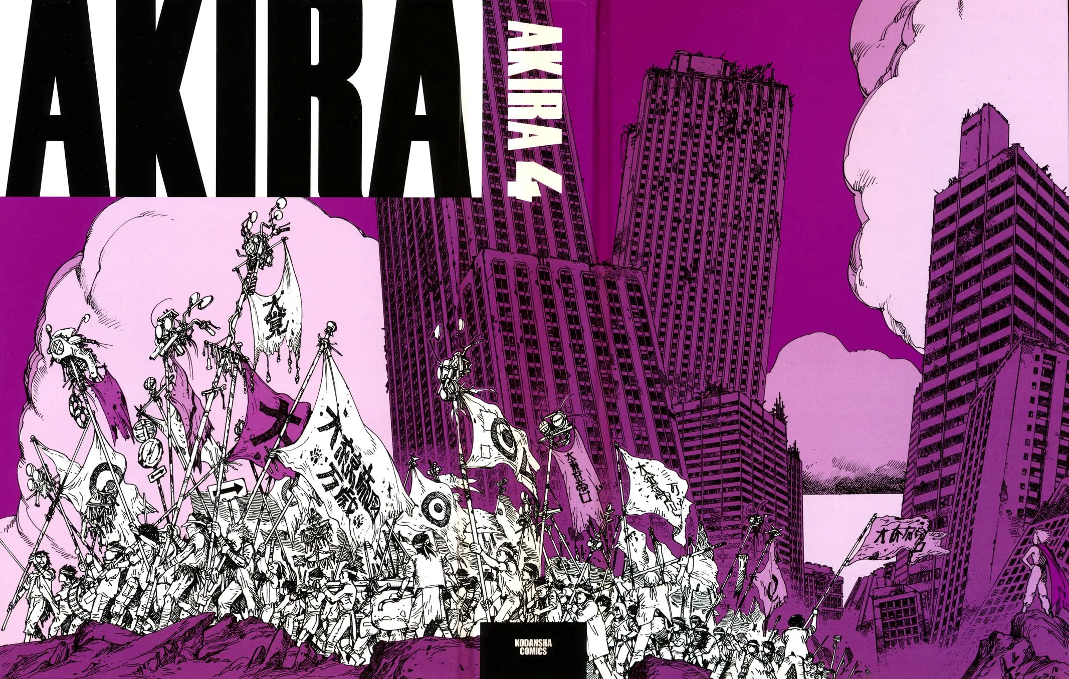 Akira — Chapter Vol 4 — Page 3