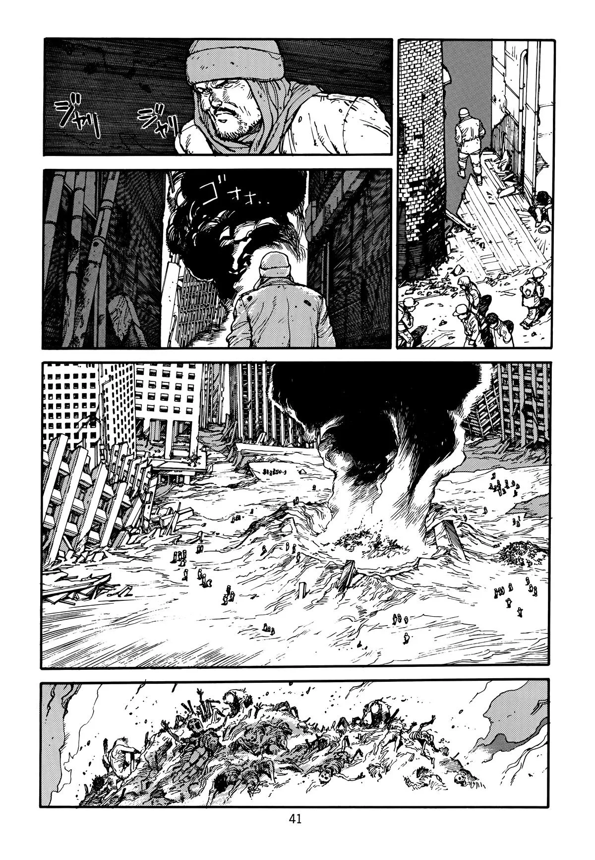 Akira — Chapter Vol 4 — Page 43