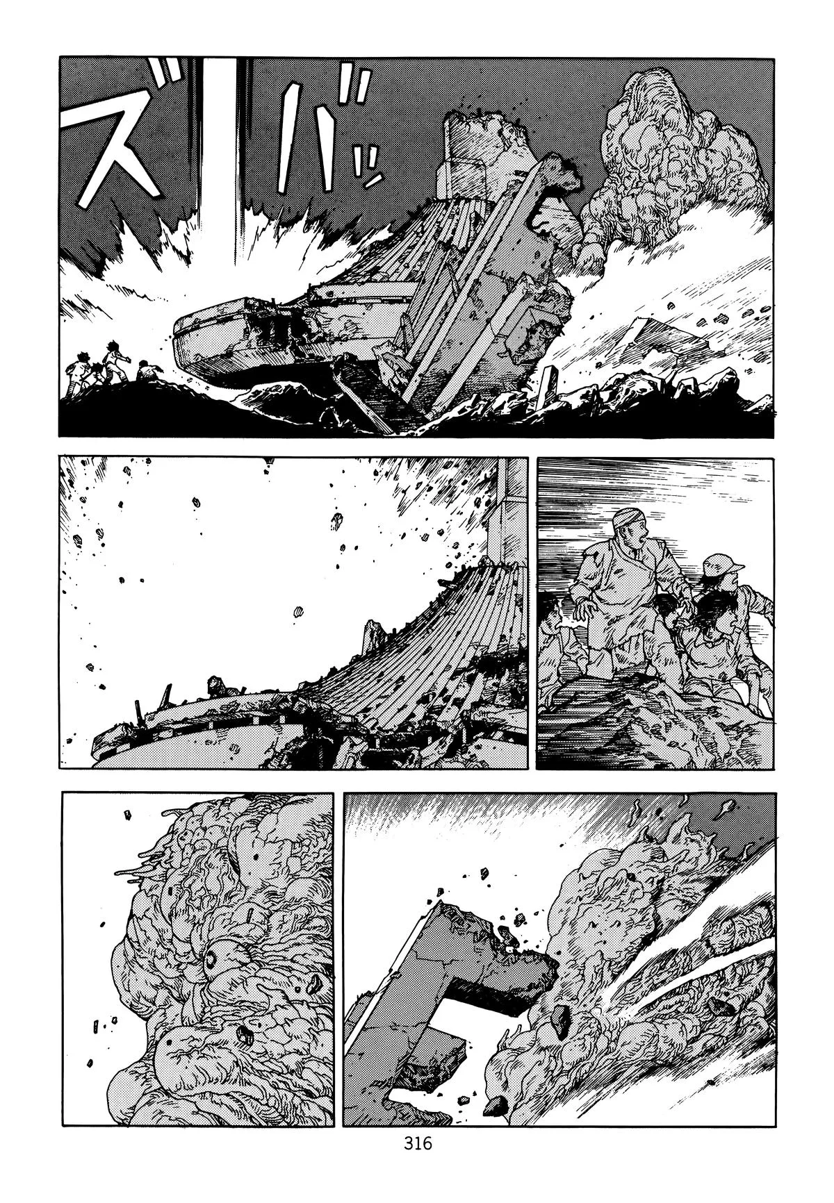 Akira — Chapter Vol 6 — Page 318