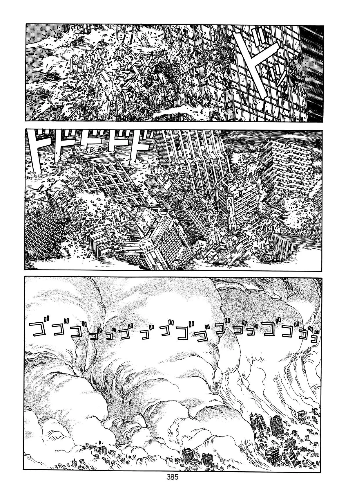 Akira — Chapter Vol 6 — Page 376