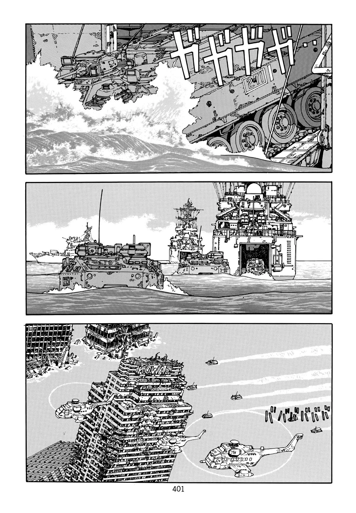 Akira — Chapter Vol 6 — Page 390