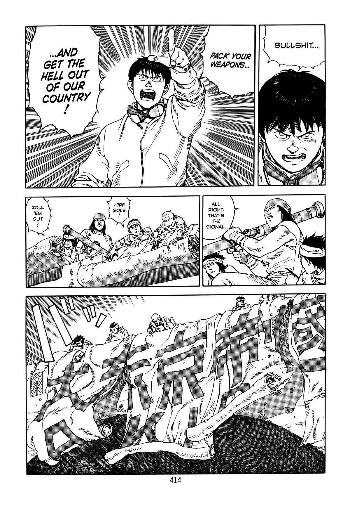 Akira — Chapter Vol 6 — Page 403
