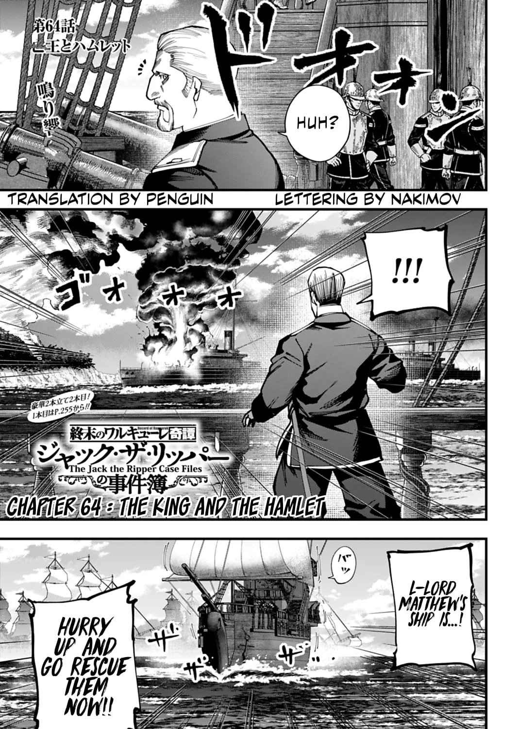 Record of Ragnarok: The Jack the Ripper Case Files — Chapter 64 — Page 1