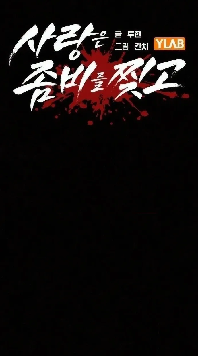Love Tears Away the Zombie β Chapter 6 β Page 9