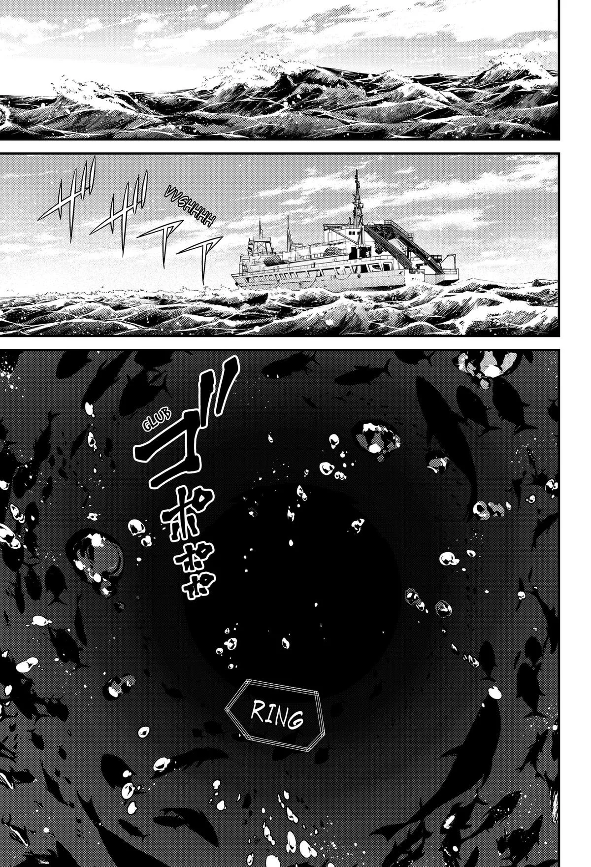 Noisering β Chapter 1 β Page 5