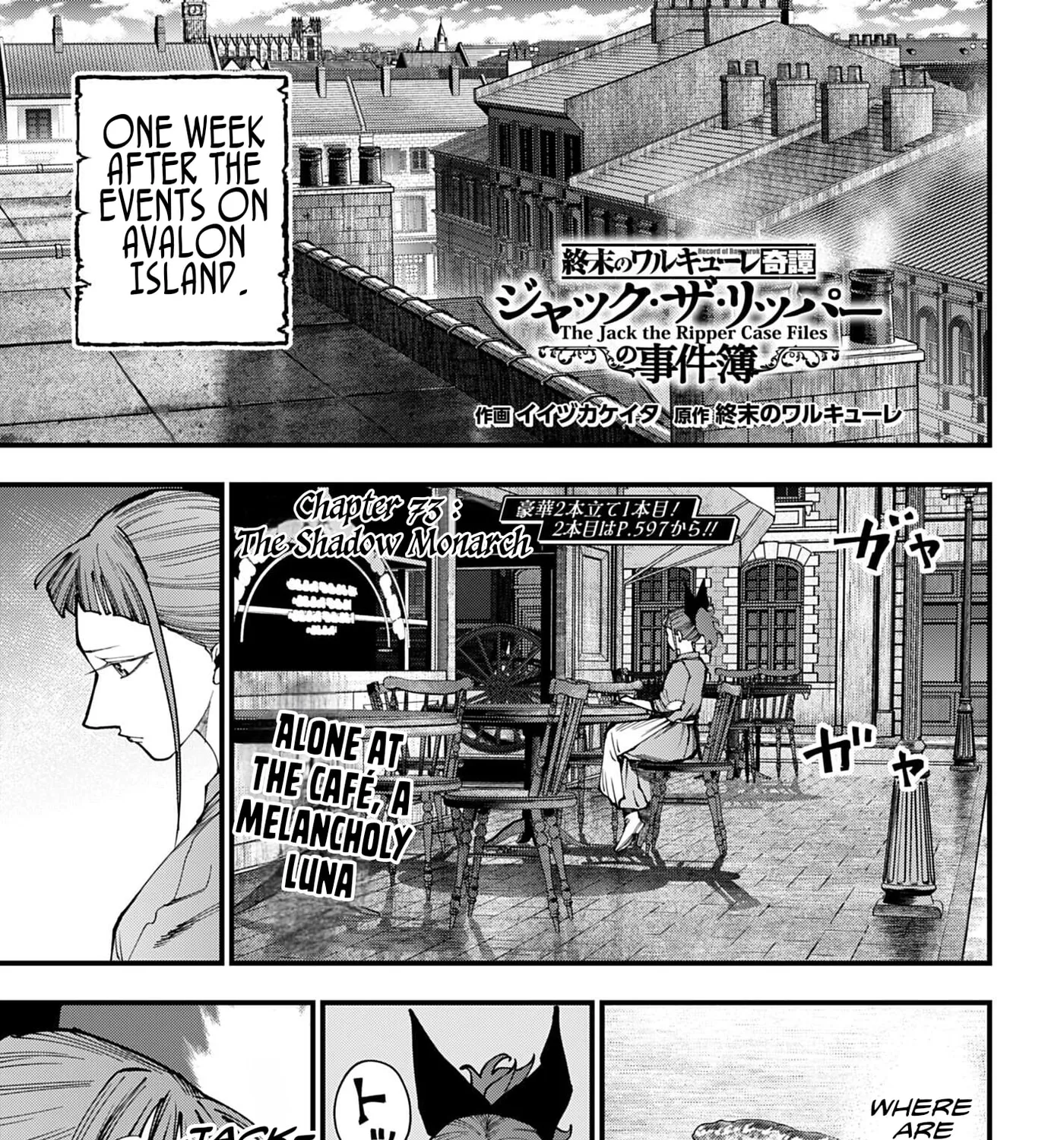 Record of Ragnarok: The Jack the Ripper Case Files β Chapter 73 β Page 1