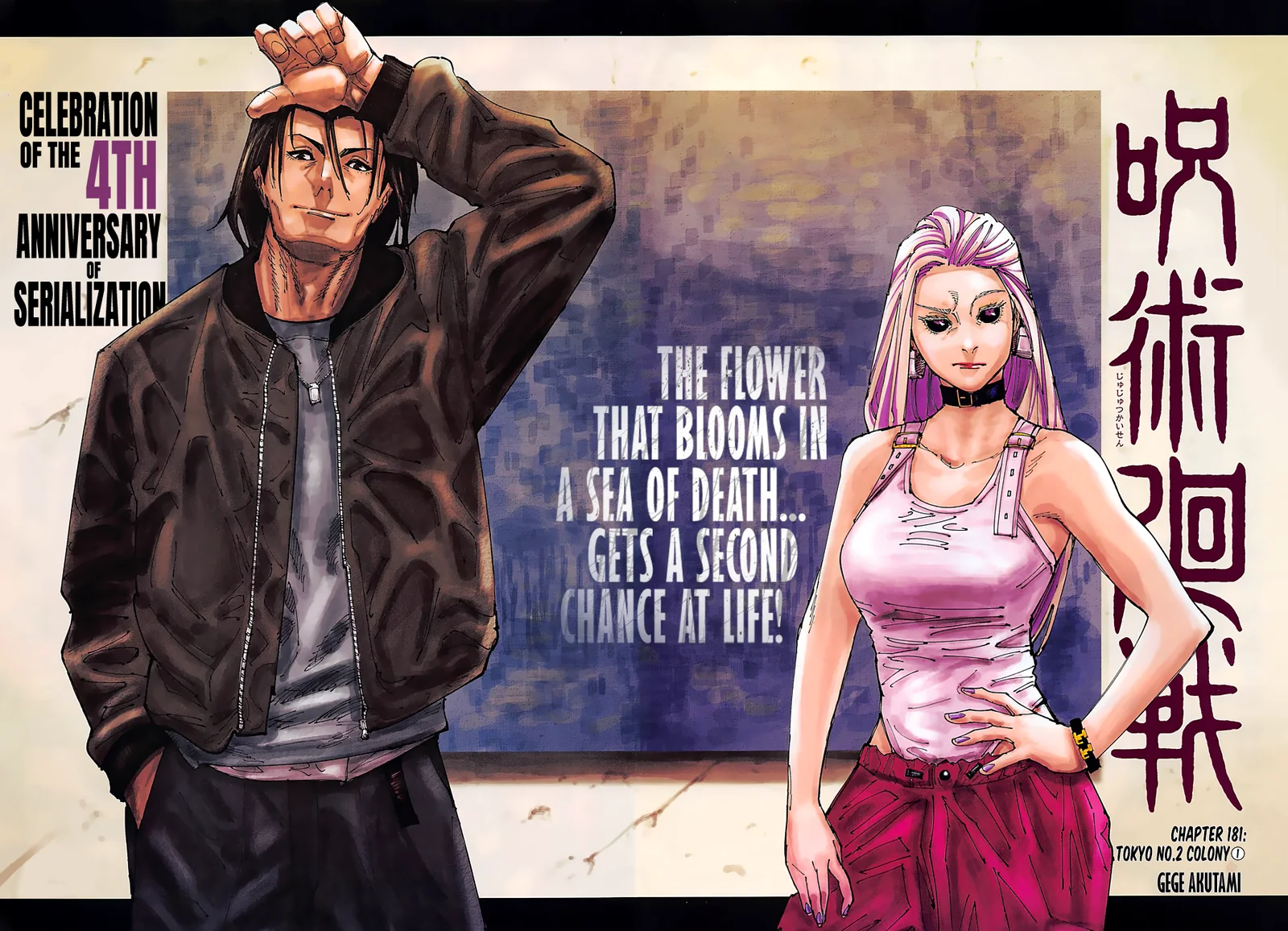 Jujutsu Kaisen Colored Manga JJK — Chapter 181 — Page 3