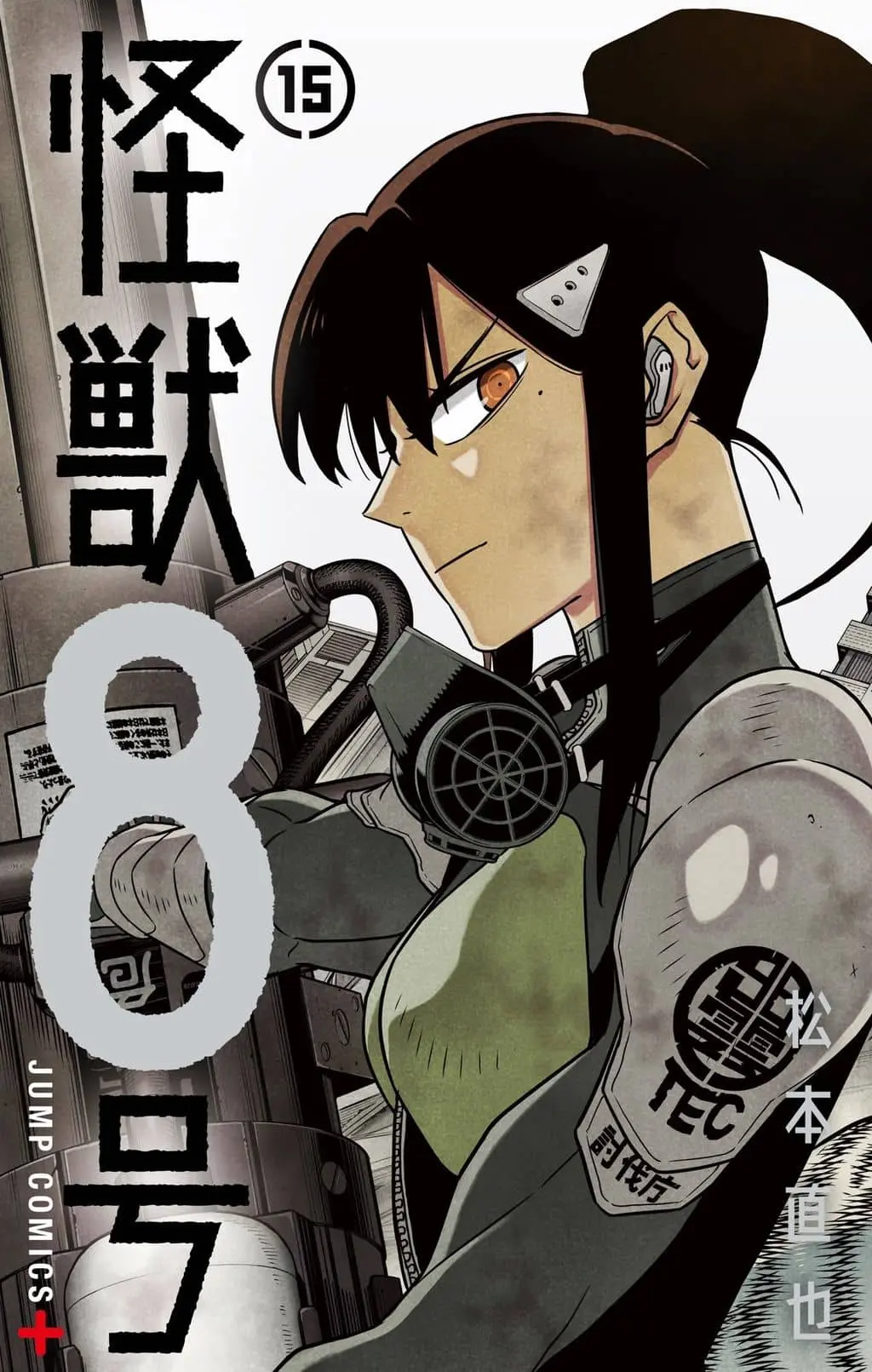 Cover of Kaiju No 8 Manga
