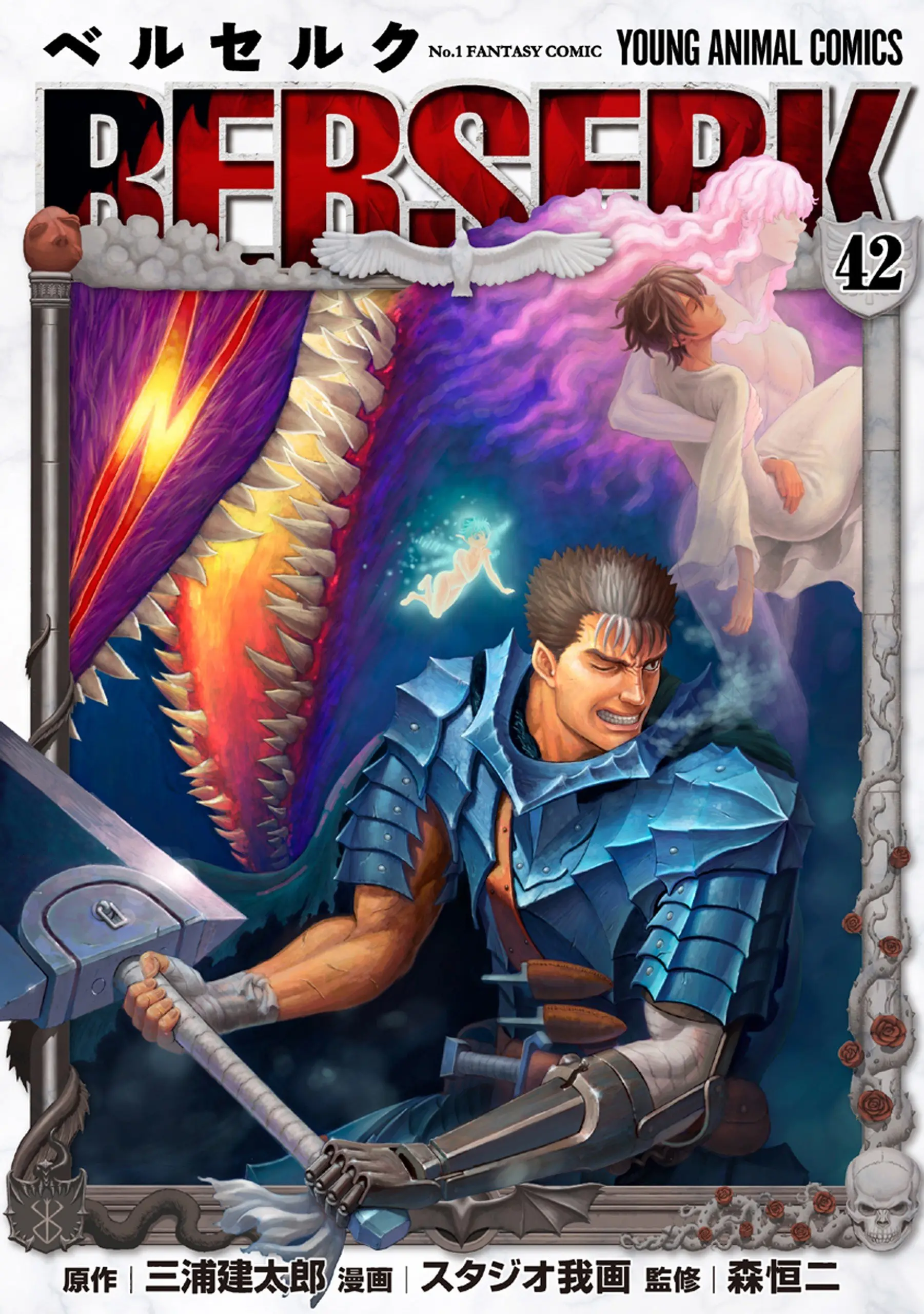 Cover of Berserk Manga