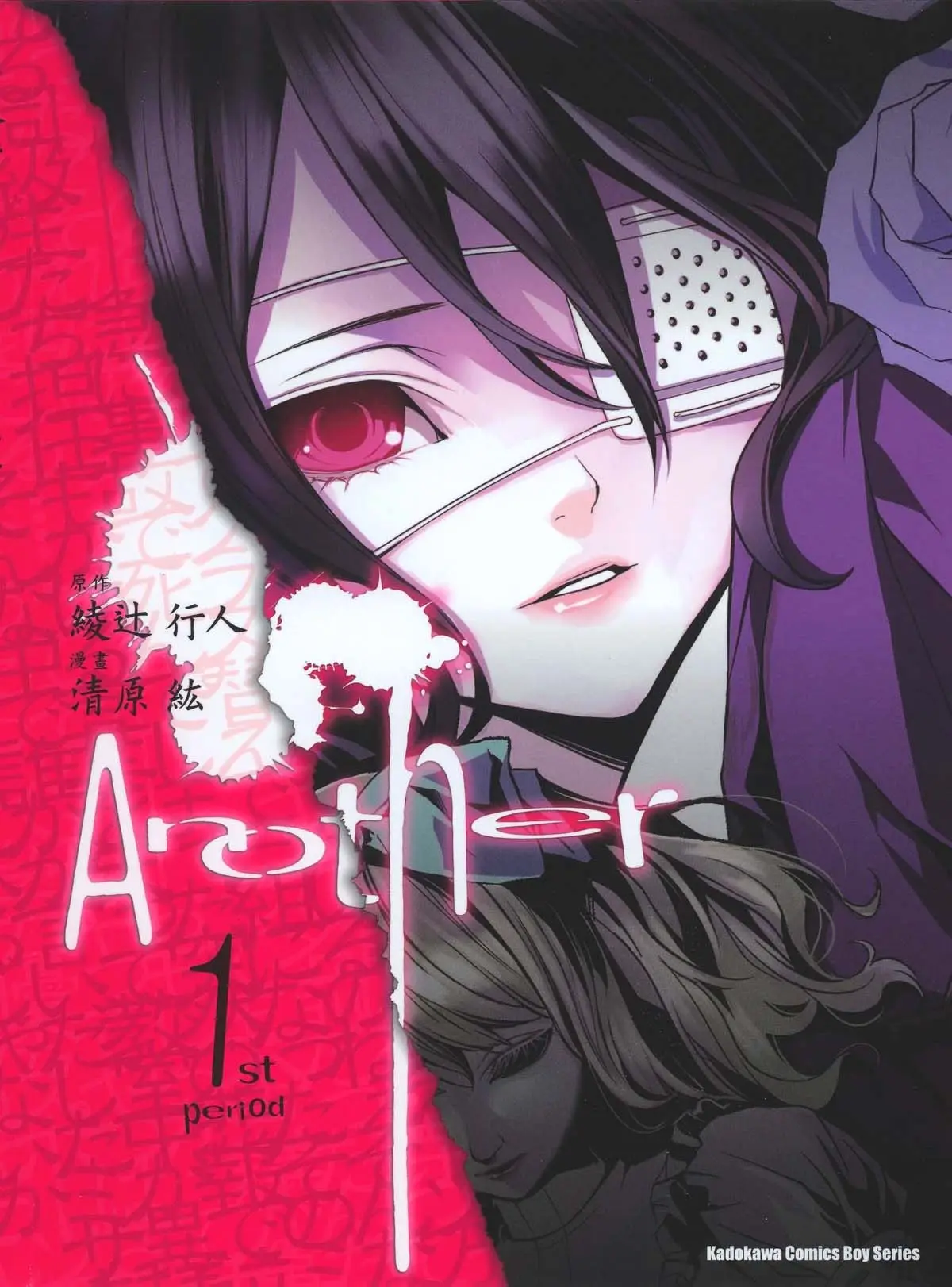 Cover of Another