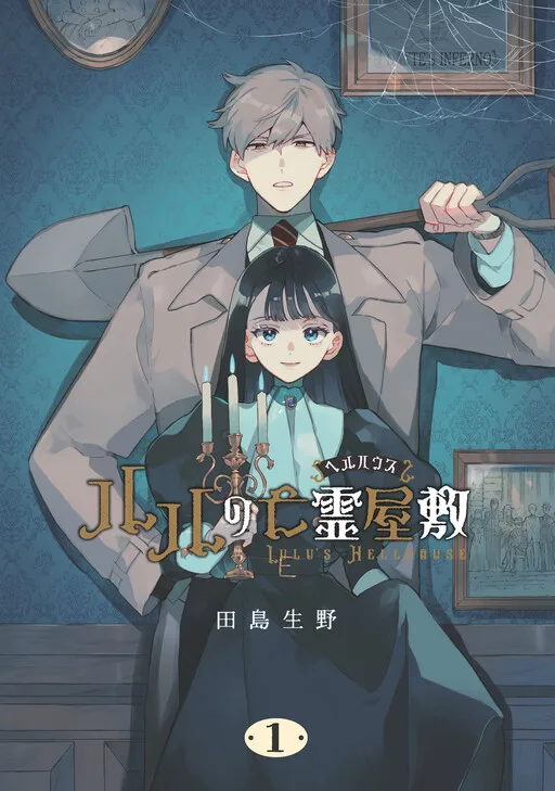 Cover of Lulu's Hell House