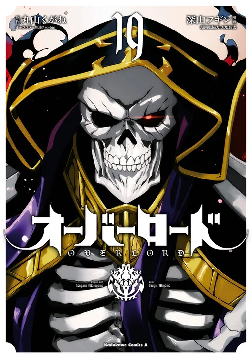 Cover of Overlord