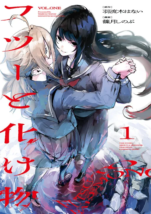 Cover of Common-Sense Monster