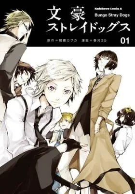 Cover of Bungo Stray Dogs