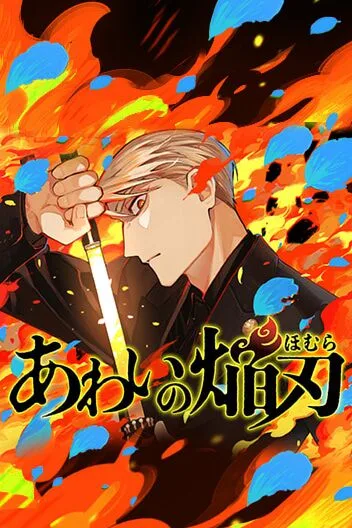 Cover of Twilight Blade
