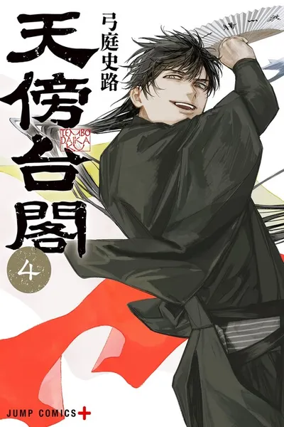 Cover of Empyreal Cabinet